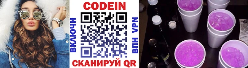 Codein напиток Lean (лин)  Вуктыл 