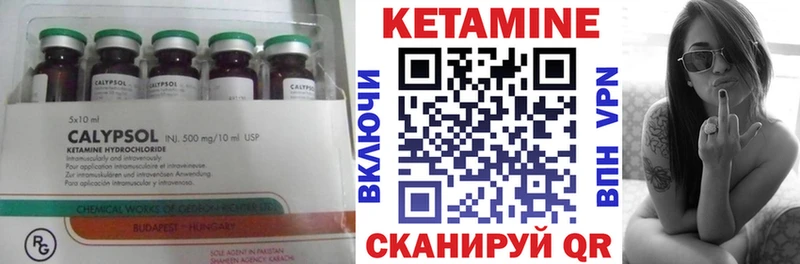 Кетамин VHQ  как найти закладки  Вуктыл 